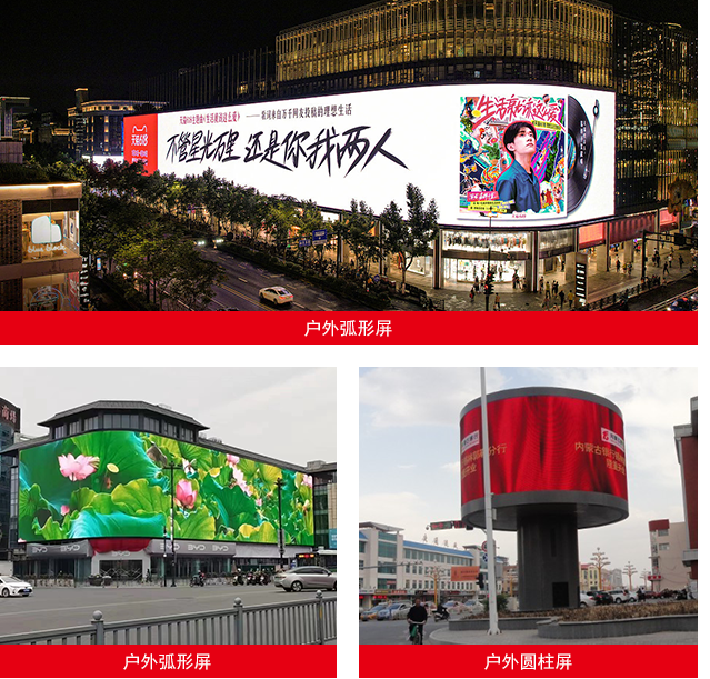 Outdoor Flexible led screen